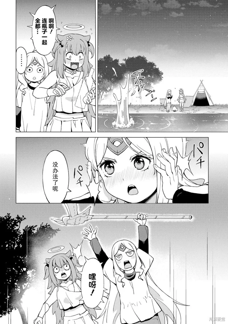 北海道的現役獵人被丟到異世界,第12.5话,第4张