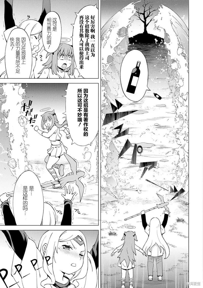 北海道的現役獵人被丟到異世界,第12.5话,第5张