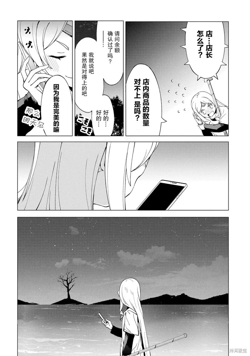 北海道的現役獵人被丟到異世界,第12.5话,第6张