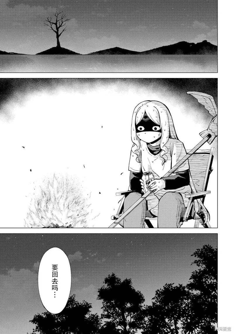 北海道的現役獵人被丟到異世界,第12.5话,第7张