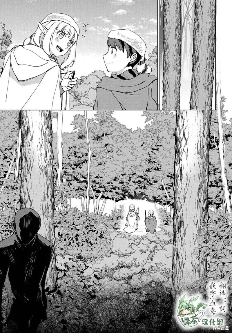 北海道的現役獵人被丟到異世界,第12.2话,第25张