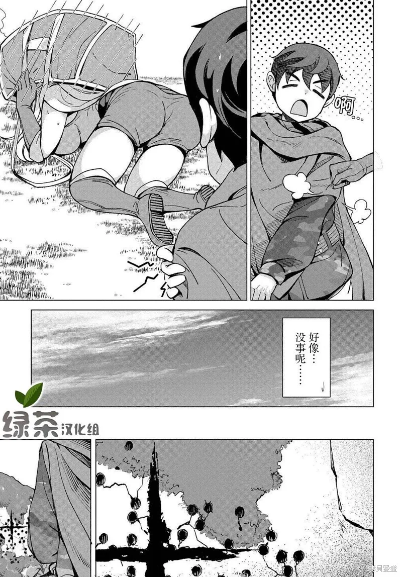 北海道的現役獵人被丟到異世界,第07话,第23张