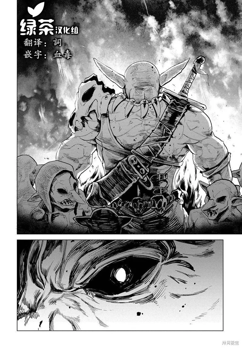 北海道的現役獵人被丟到異世界,第07话,第34张