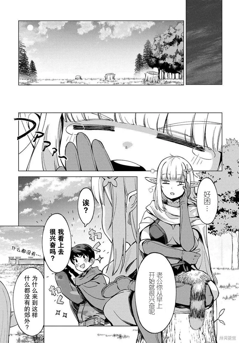 北海道的現役獵人被丟到異世界,第07话,第5张