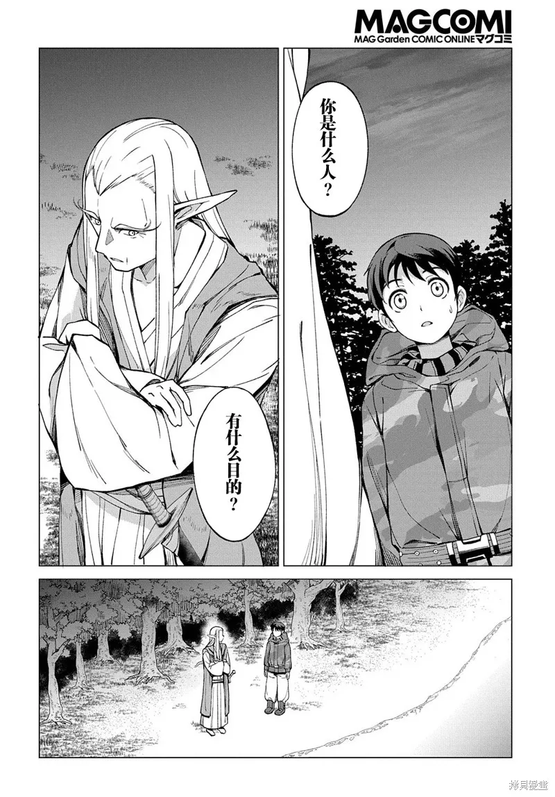 北海道的現役獵人被丟到異世界,第01话,第54张