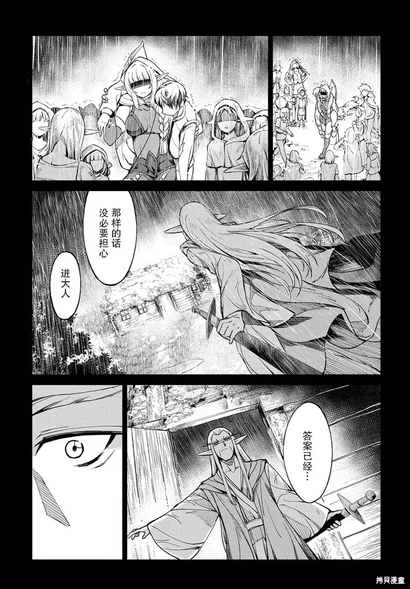 北海道的現役獵人被丟到異世界,第01话,第67张