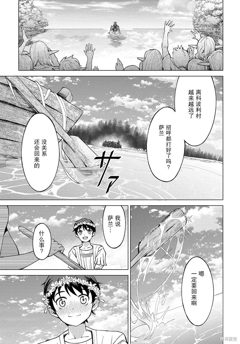 北海道的現役獵人被丟到異世界,第01话,第69张