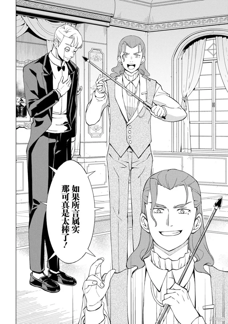 北海道的現役獵人被丟到異世界,第13话,第2张