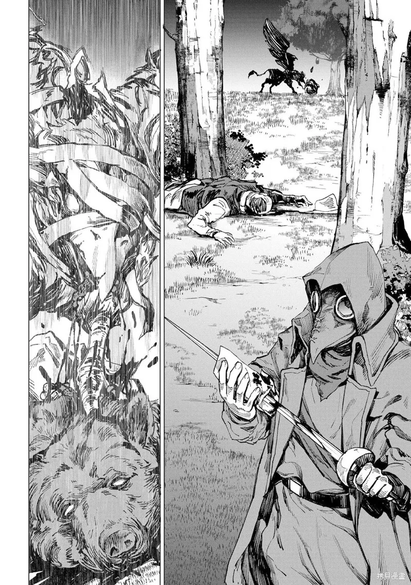北海道的現役獵人被丟到異世界,第13话,第44张