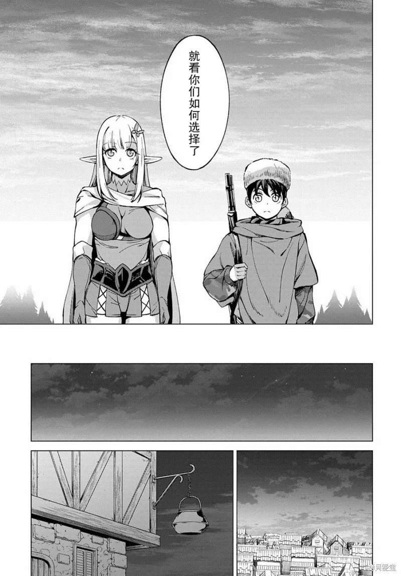 北海道的現役獵人被丟到異世界,第5.1话,第19张