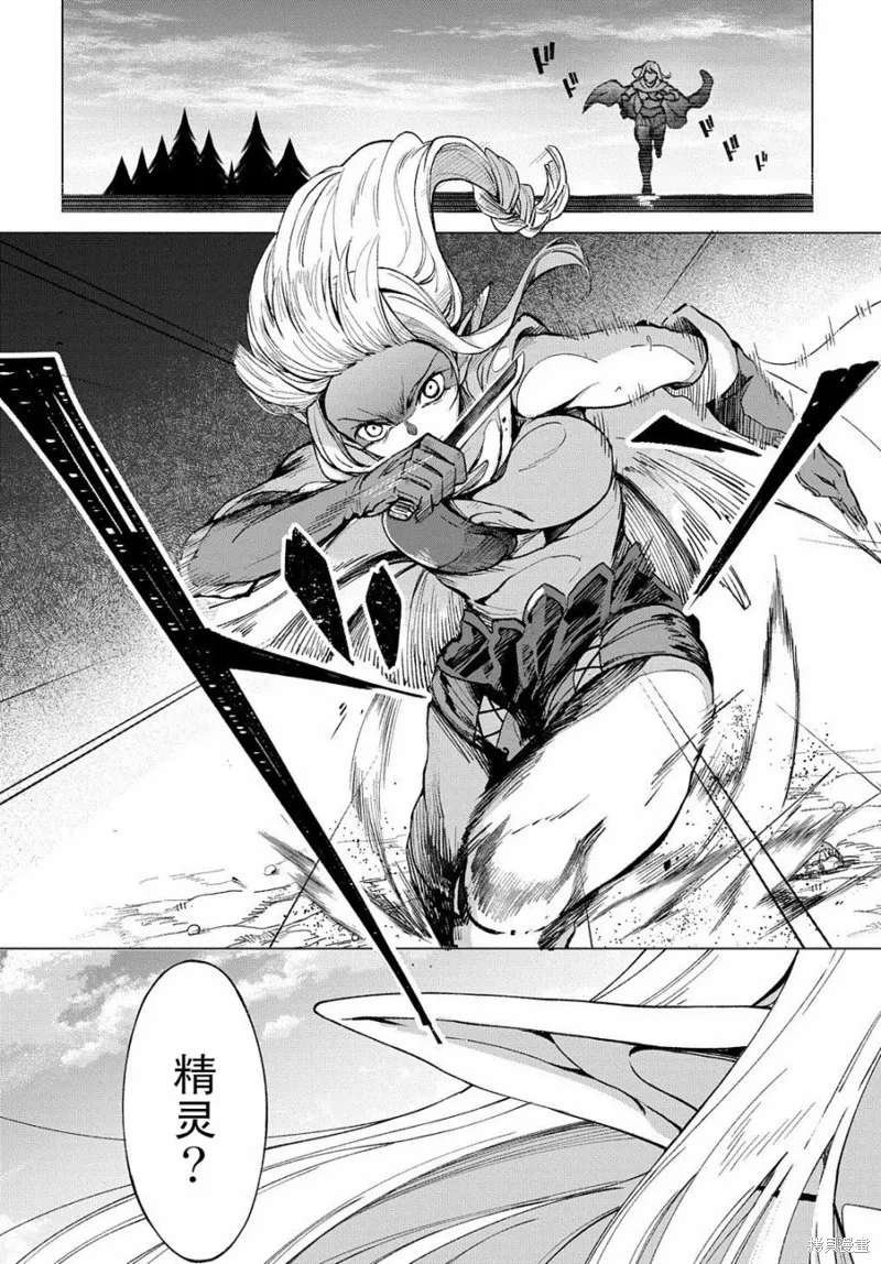 北海道的現役獵人被丟到異世界,第5.1话,第6张