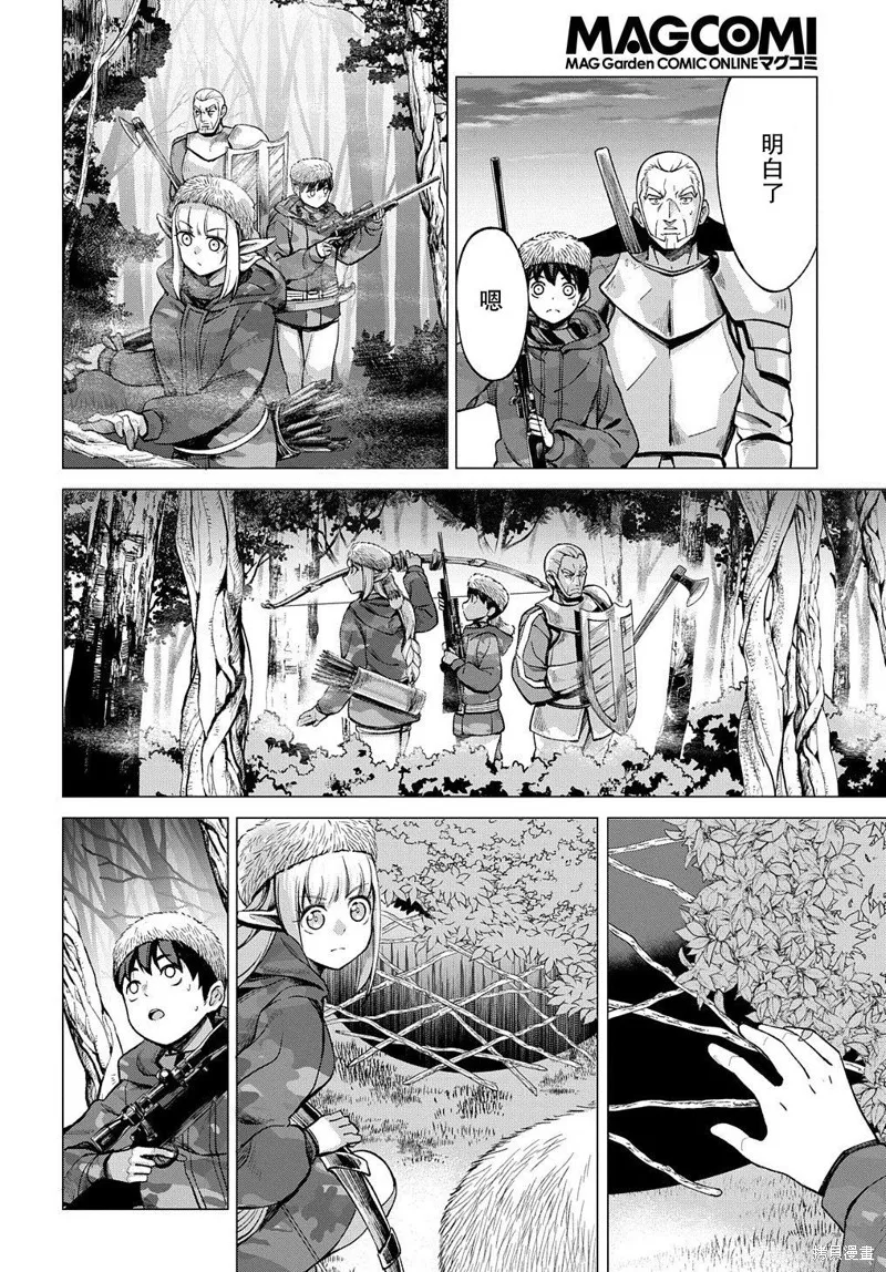 北海道的現役獵人被丟到異世界,第8.1话,第19张