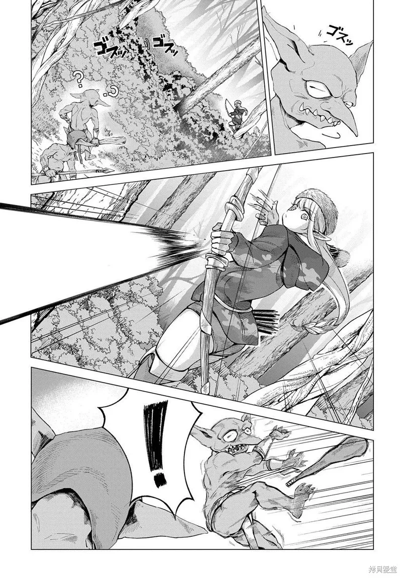 北海道的現役獵人被丟到異世界,第8.1话,第22张