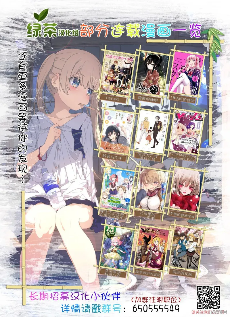 北海道的現役獵人被丟到異世界,第8.1话,第25张