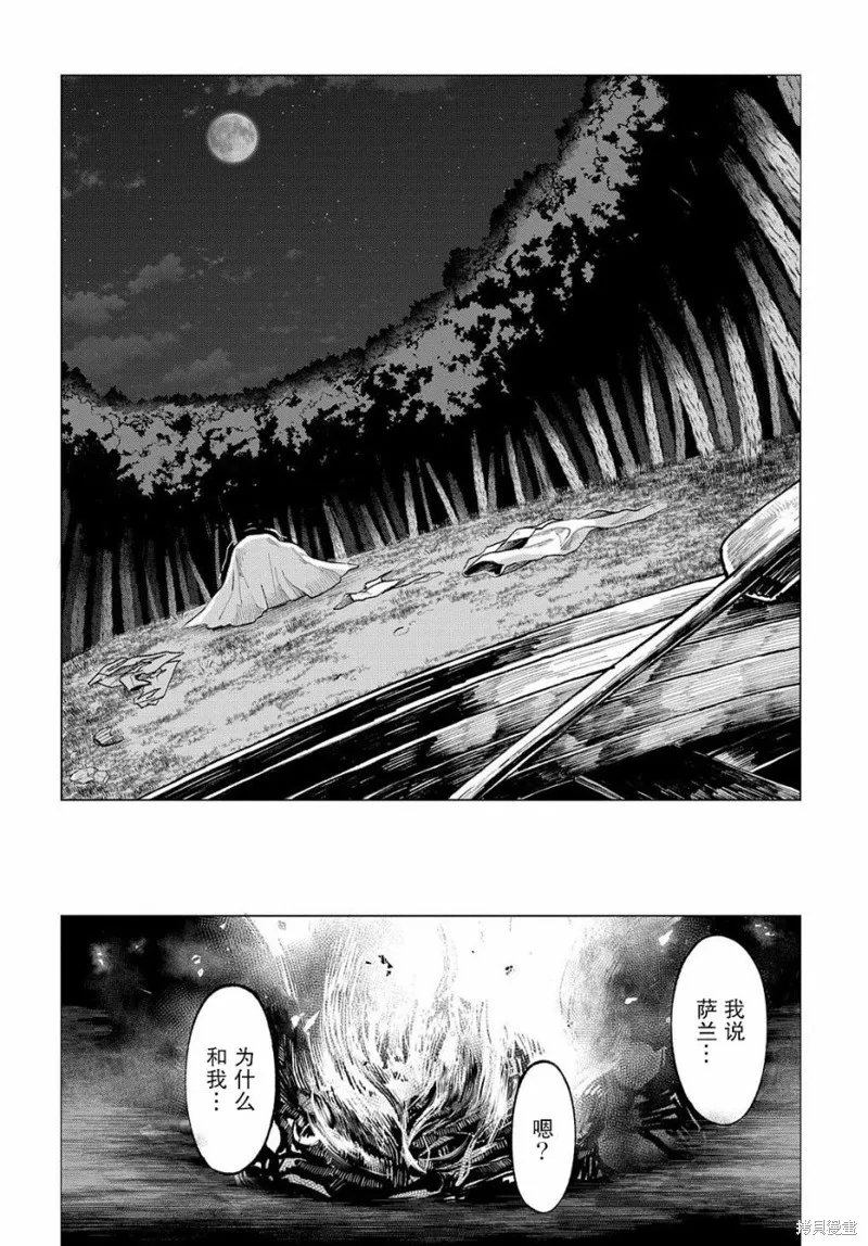 北海道的現役獵人被丟到異世界,第02话,第10张