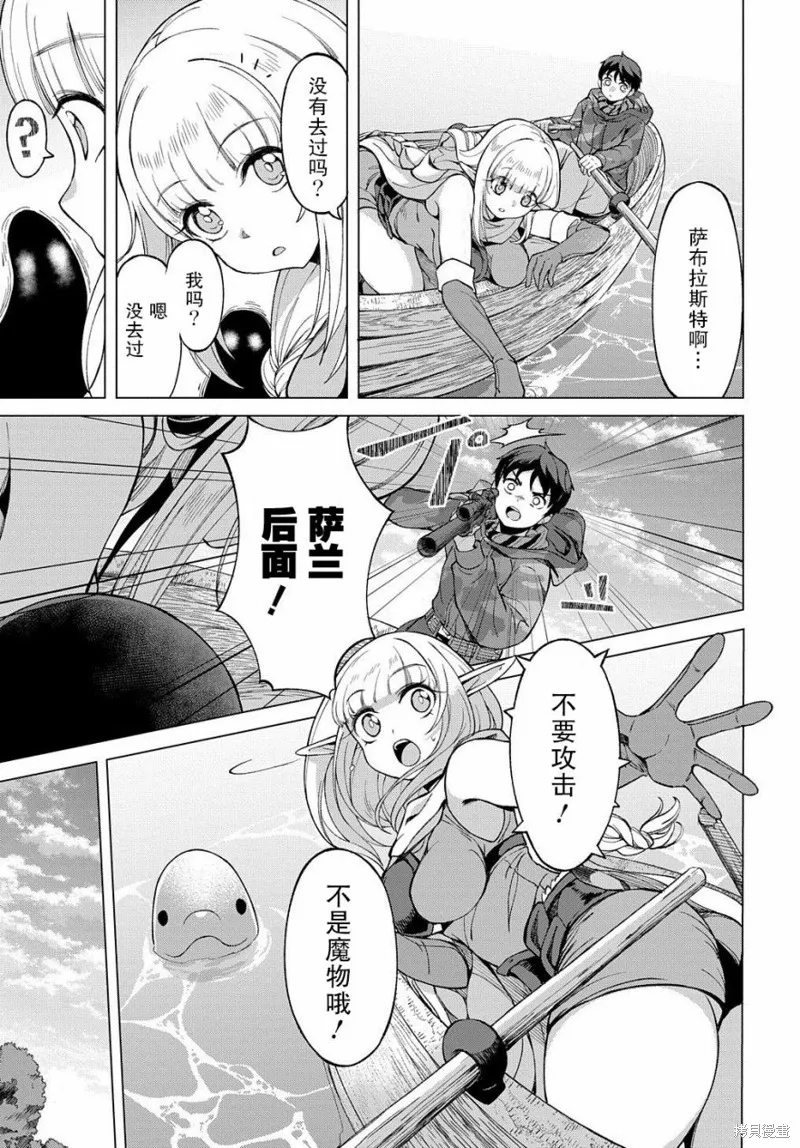 北海道的現役獵人被丟到異世界,第02话,第17张