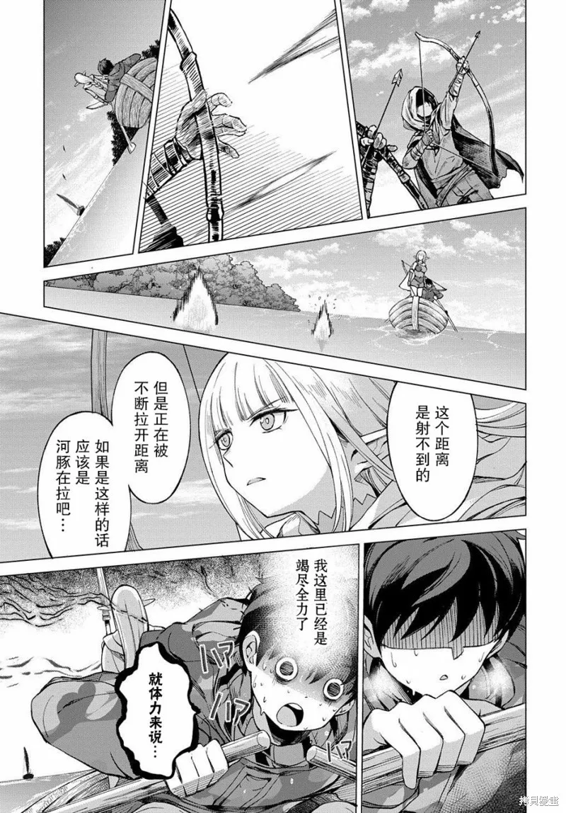 北海道的現役獵人被丟到異世界,第02话,第29张