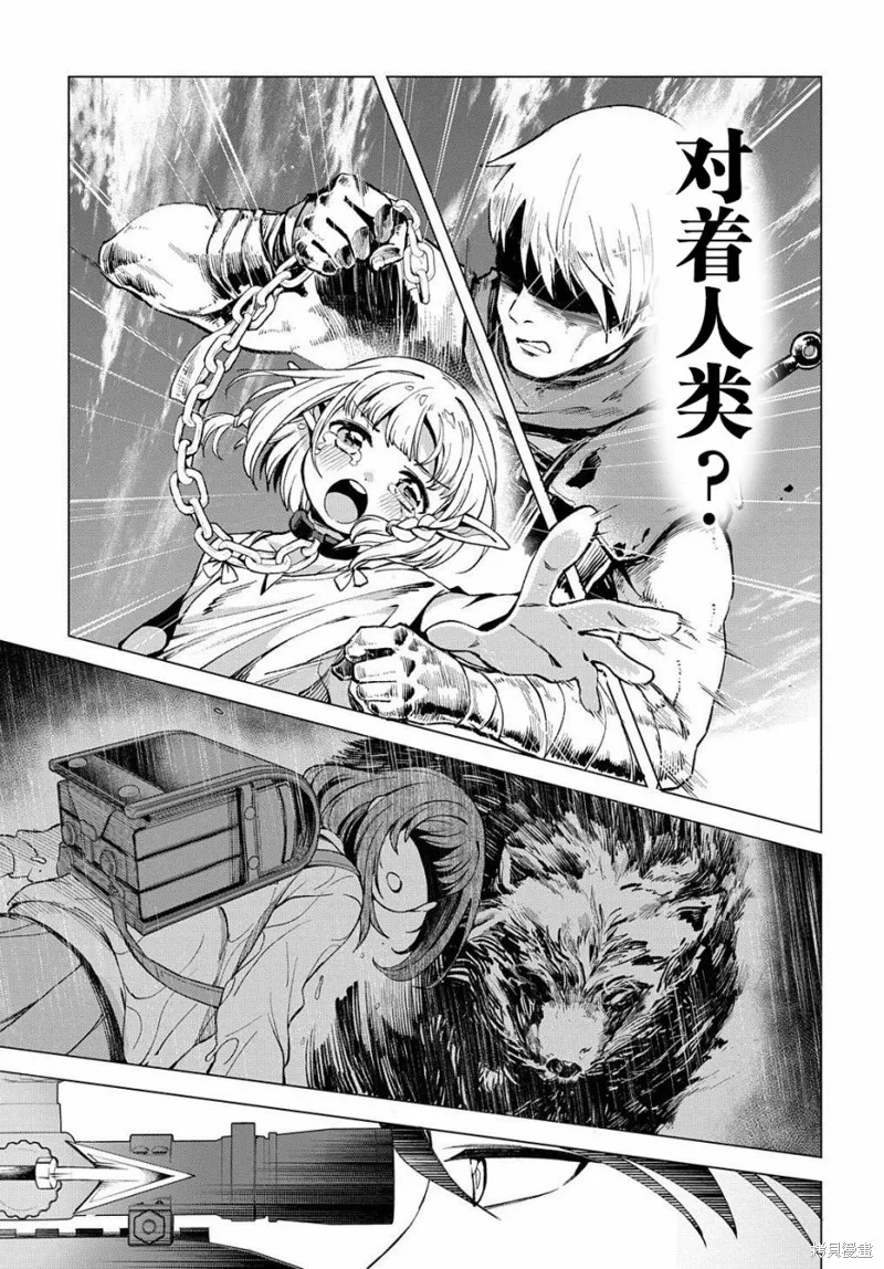 北海道的現役獵人被丟到異世界,第02话,第33张