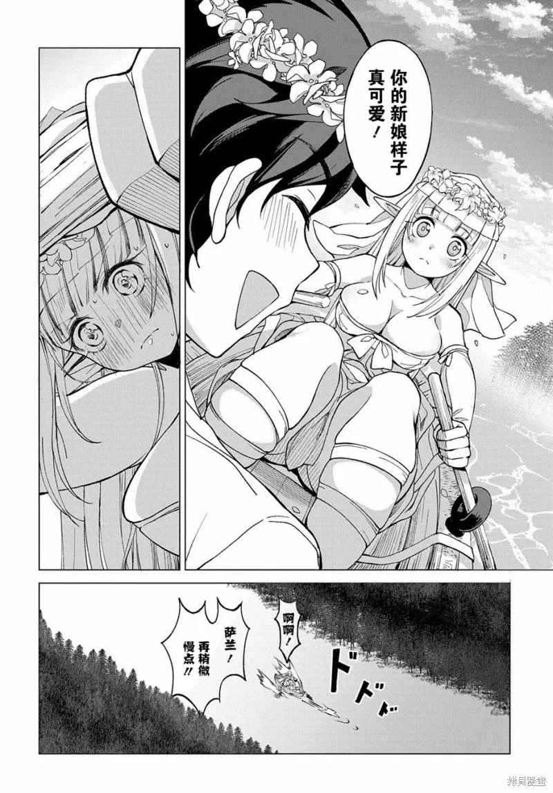 北海道的現役獵人被丟到異世界,第02话,第4张