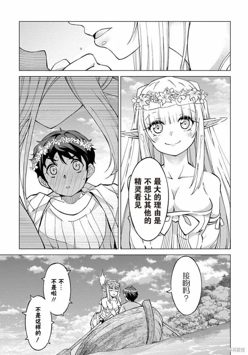 北海道的現役獵人被丟到異世界,第02话,第7张