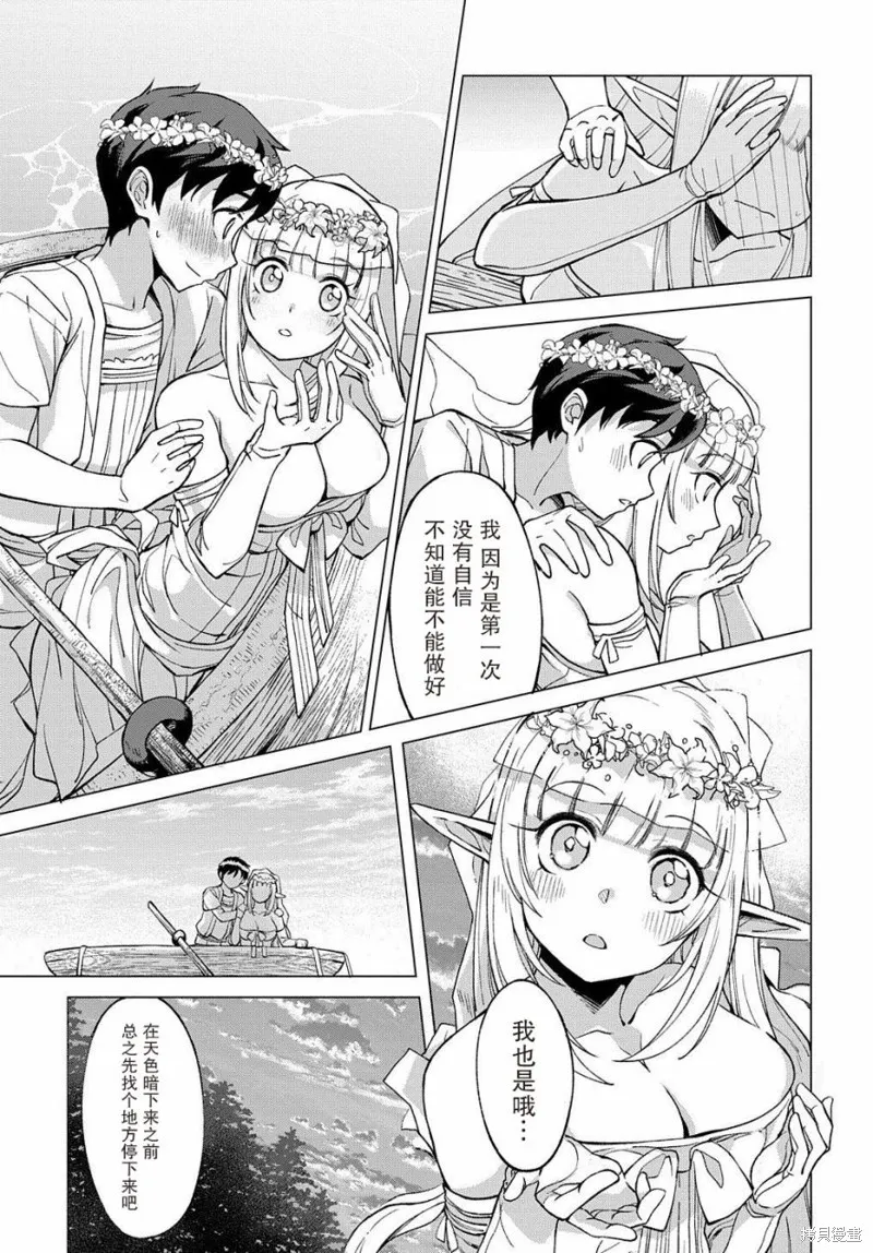 北海道的現役獵人被丟到異世界,第02话,第9张