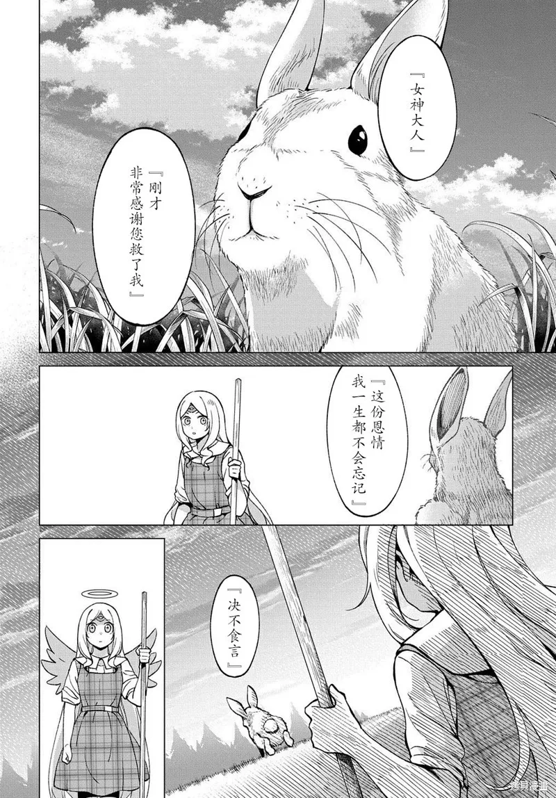 北海道的現役獵人被丟到異世界,番外01,第10张