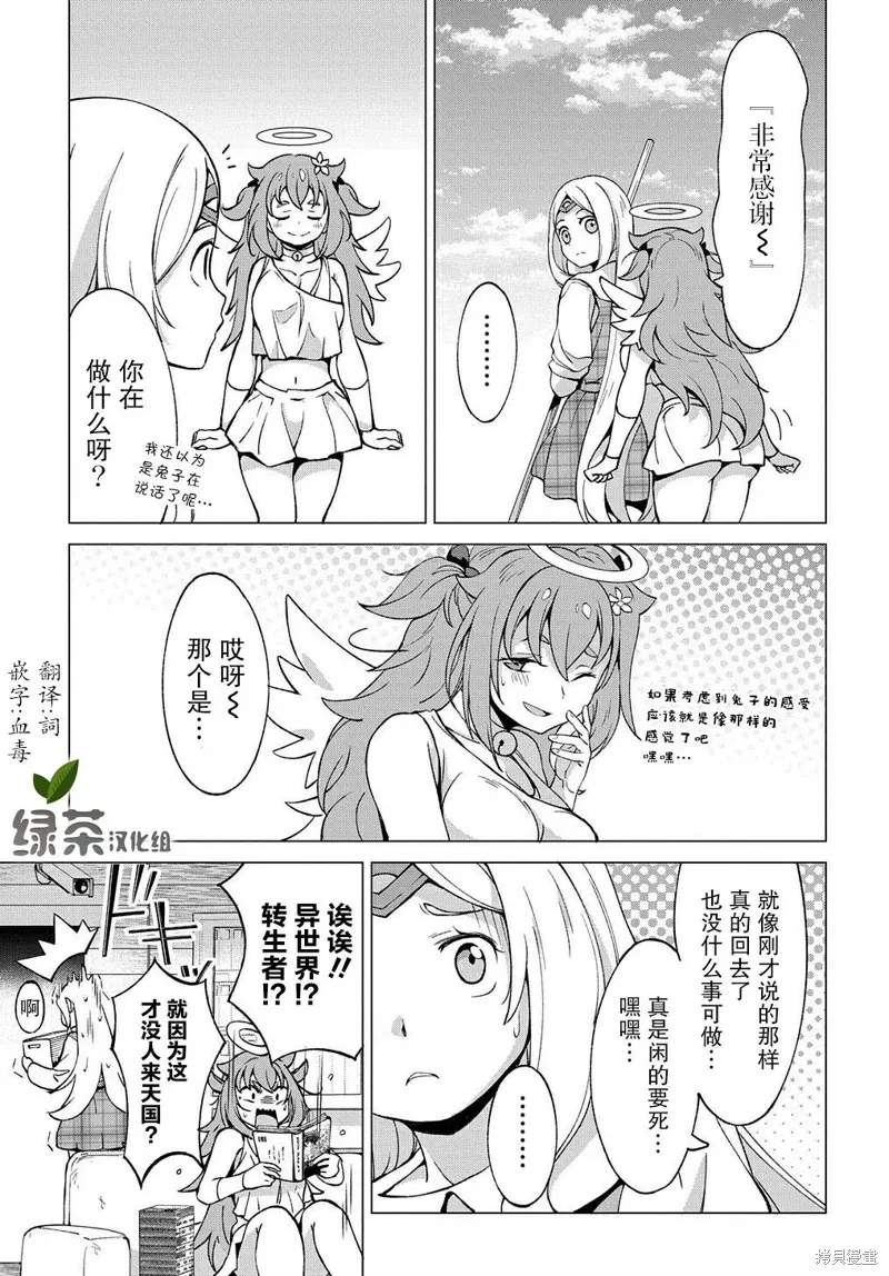 北海道的現役獵人被丟到異世界,番外01,第11张