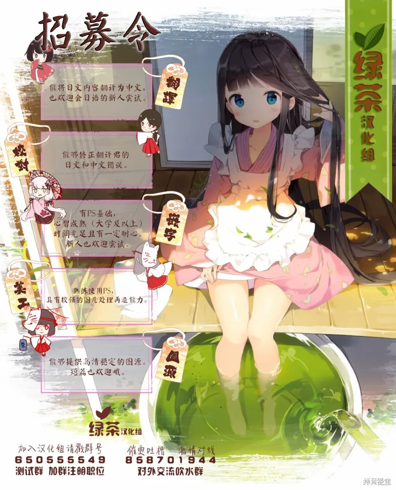 北海道的現役獵人被丟到異世界,番外01,第13张