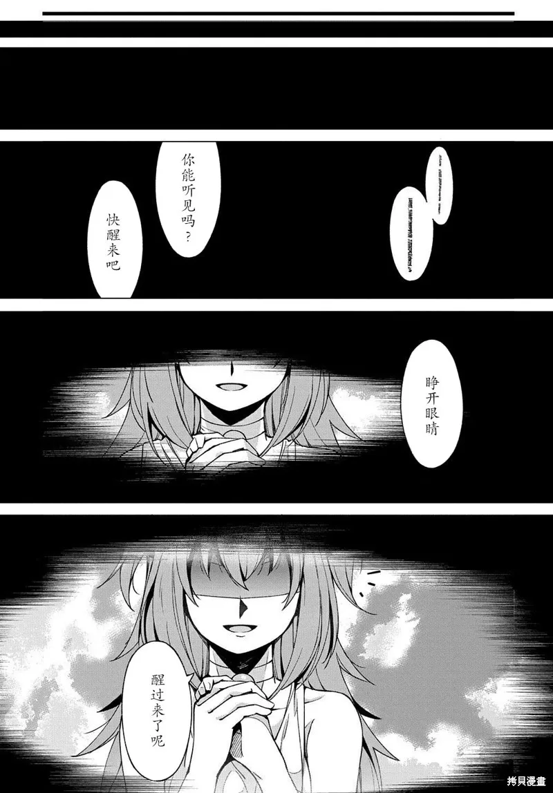 北海道的現役獵人被丟到異世界,番外01,第3张