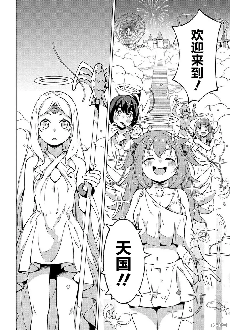 北海道的現役獵人被丟到異世界,番外01,第4张