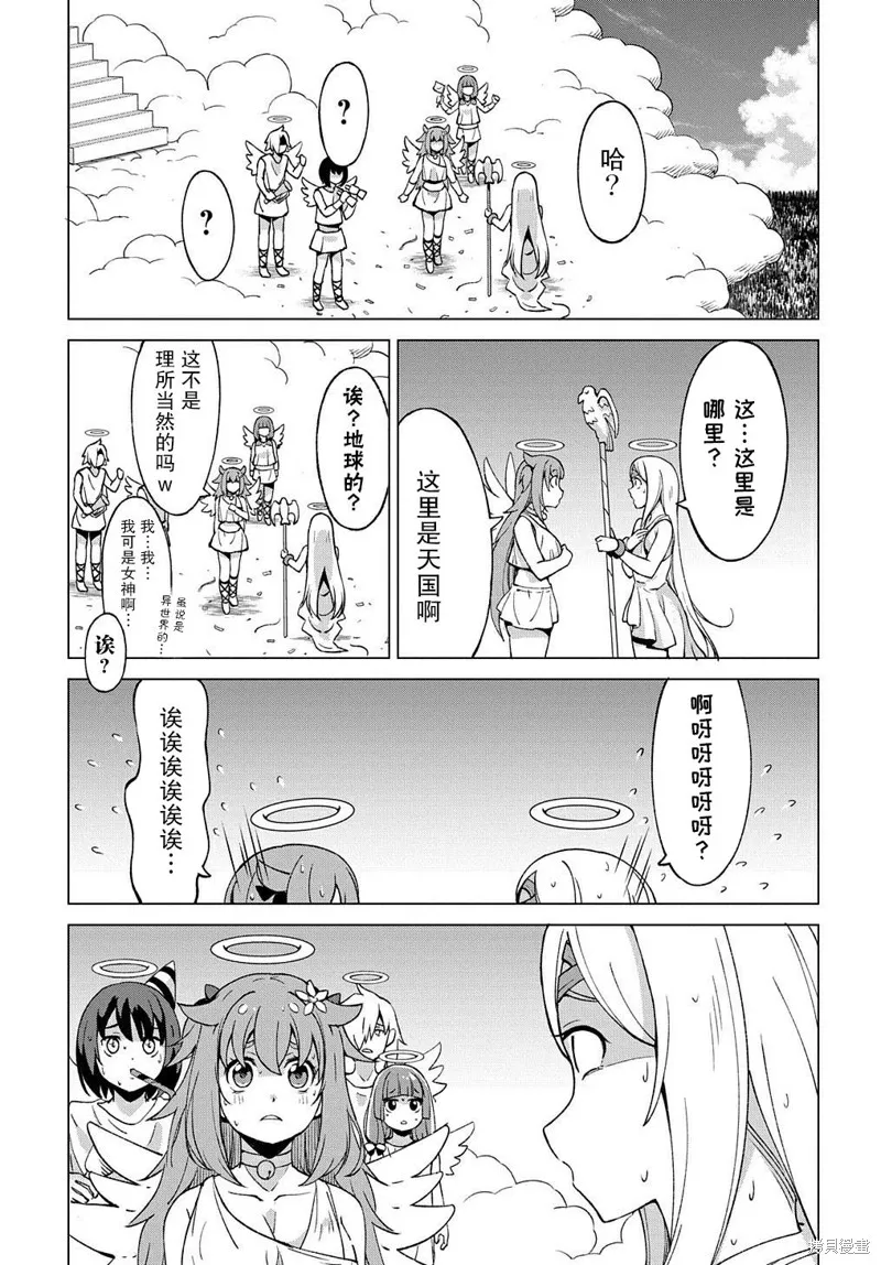 北海道的現役獵人被丟到異世界,番外01,第5张