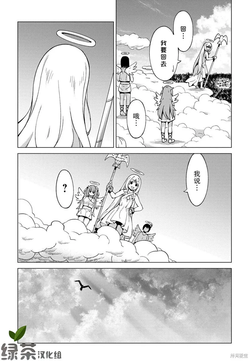 北海道的現役獵人被丟到異世界,番外01,第6张