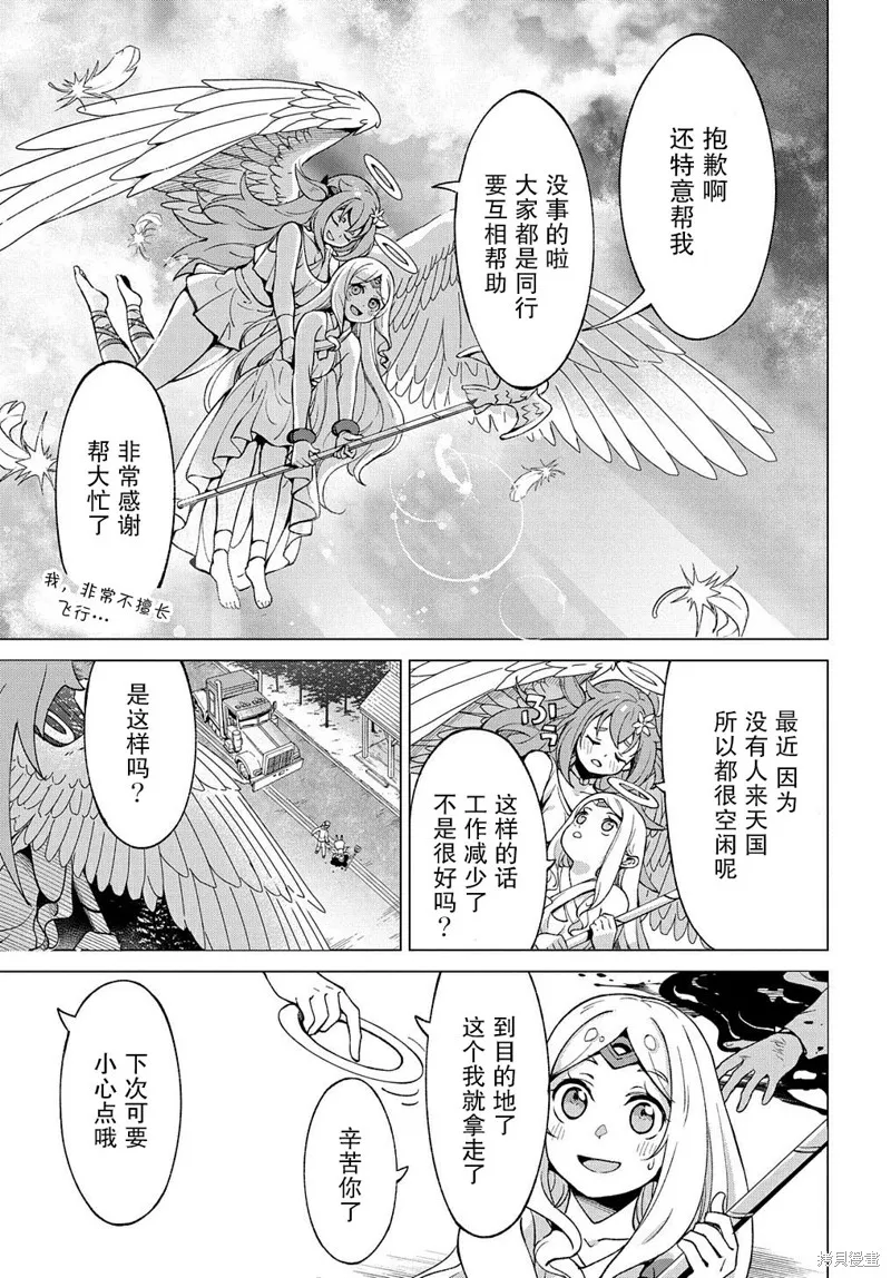 北海道的現役獵人被丟到異世界,番外01,第7张