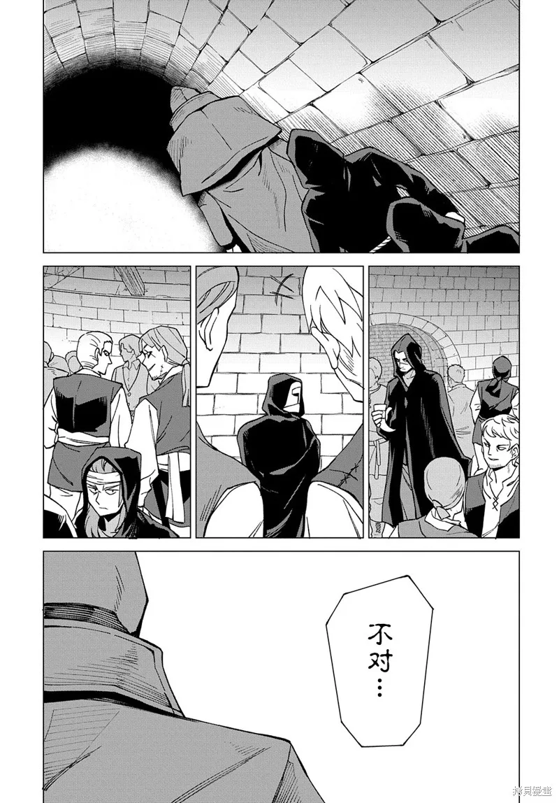 北海道的現役獵人被丟到異世界,第14话,第30张