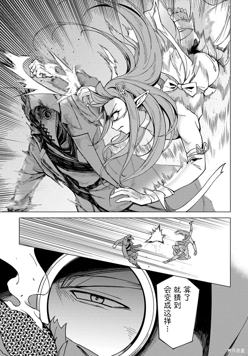 北海道的現役獵人被丟到異世界,第14话,第42张