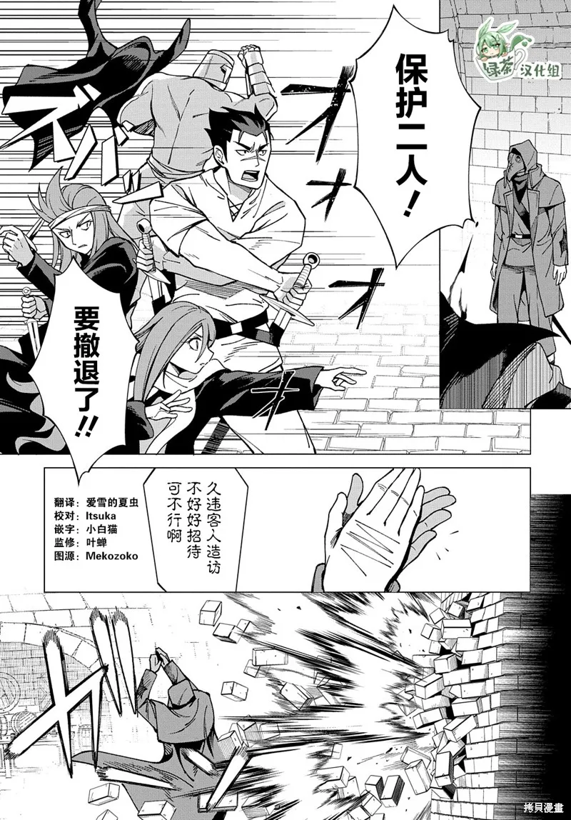 北海道的現役獵人被丟到異世界,第14话,第44张