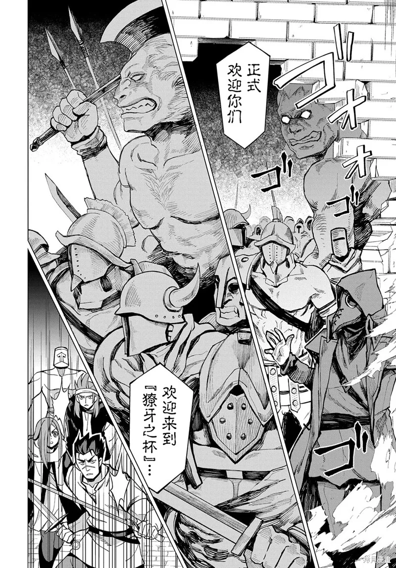 北海道的現役獵人被丟到異世界,第14话,第45张
