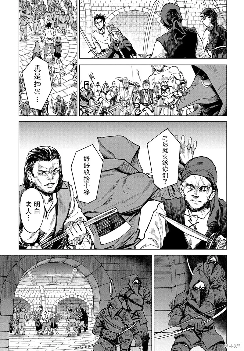 北海道的現役獵人被丟到異世界,第14话,第46张