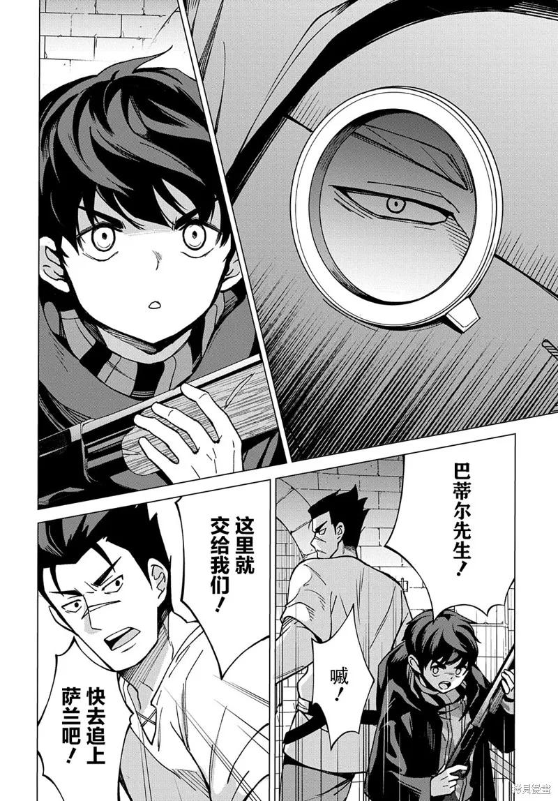 北海道的現役獵人被丟到異世界,第14话,第51张