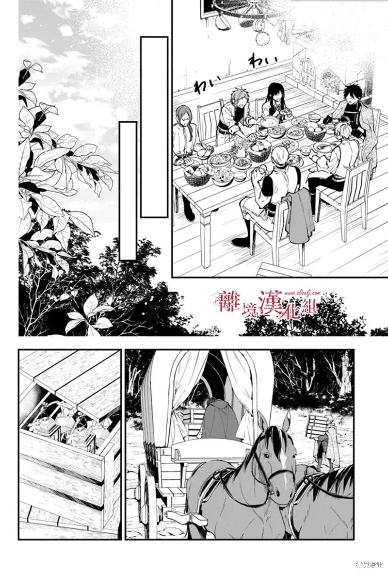 转生魔女宣告灭亡,第34话,第26张