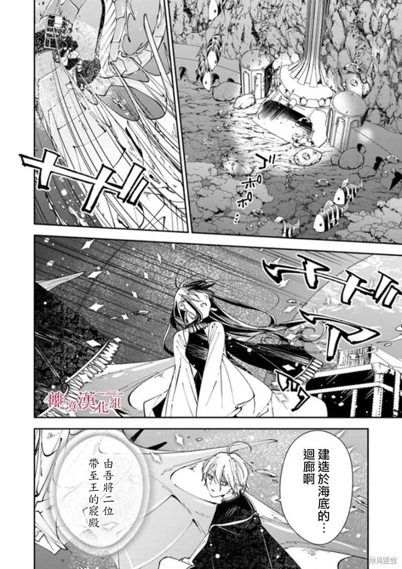 转生魔女宣告灭亡,第18话,第18张