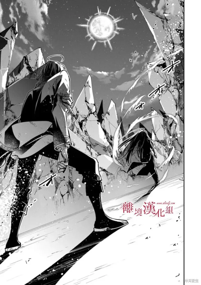 转生魔女宣告灭亡,第26话,第19张