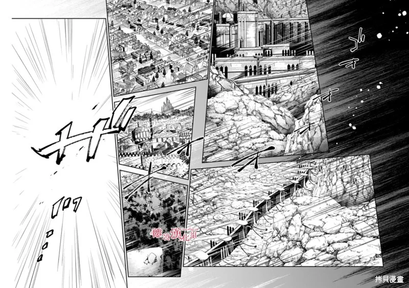 转生魔女宣告灭亡,第17话,第28张