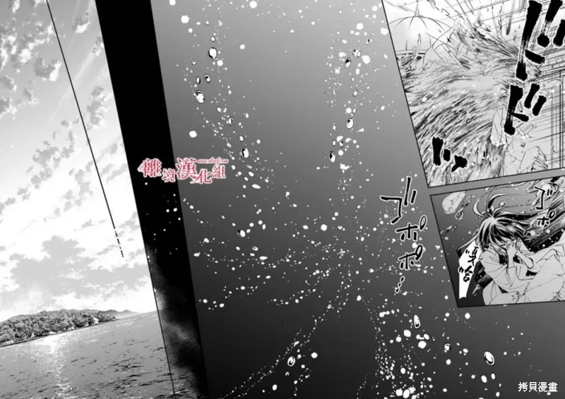 转生魔女宣告灭亡,第19话,第34张
