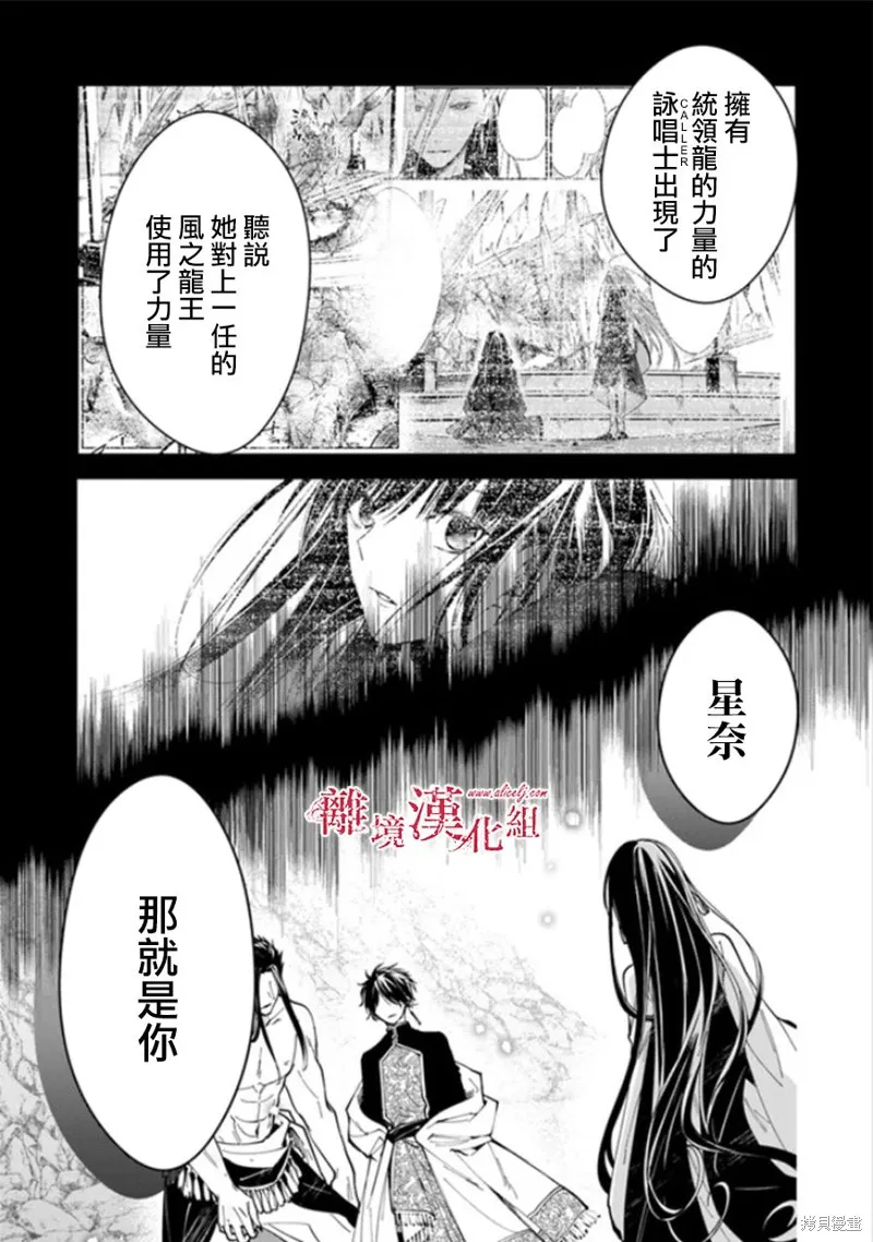 转生魔女宣告灭亡,第15话,第19张
