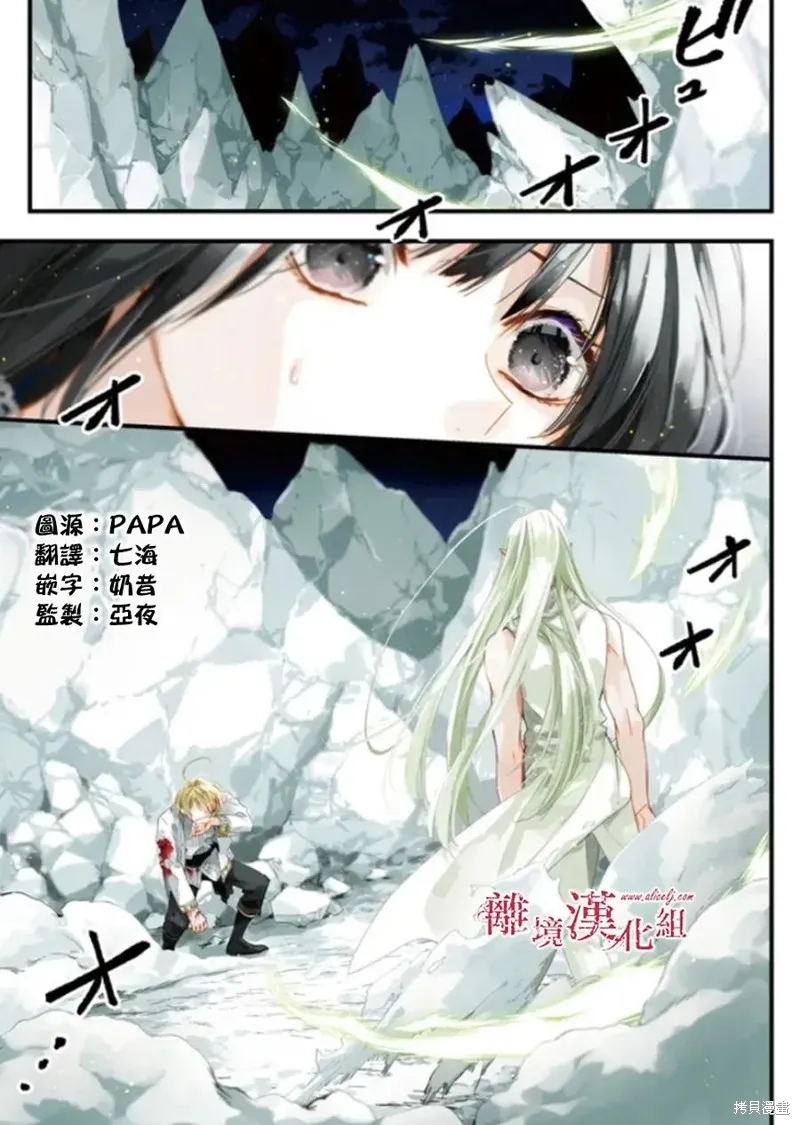 转生魔女宣告灭亡,第28话,第1张