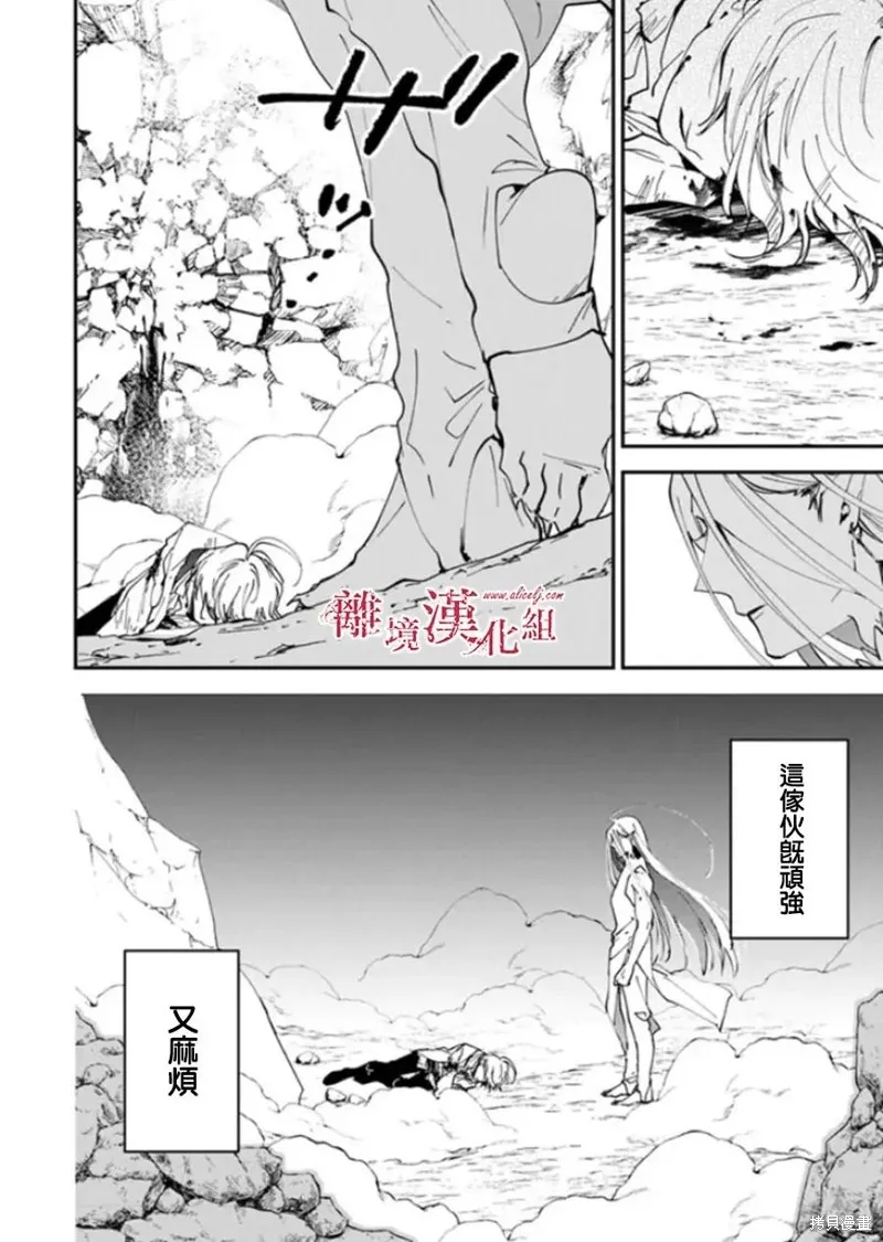 转生魔女宣告灭亡,第28话,第15张