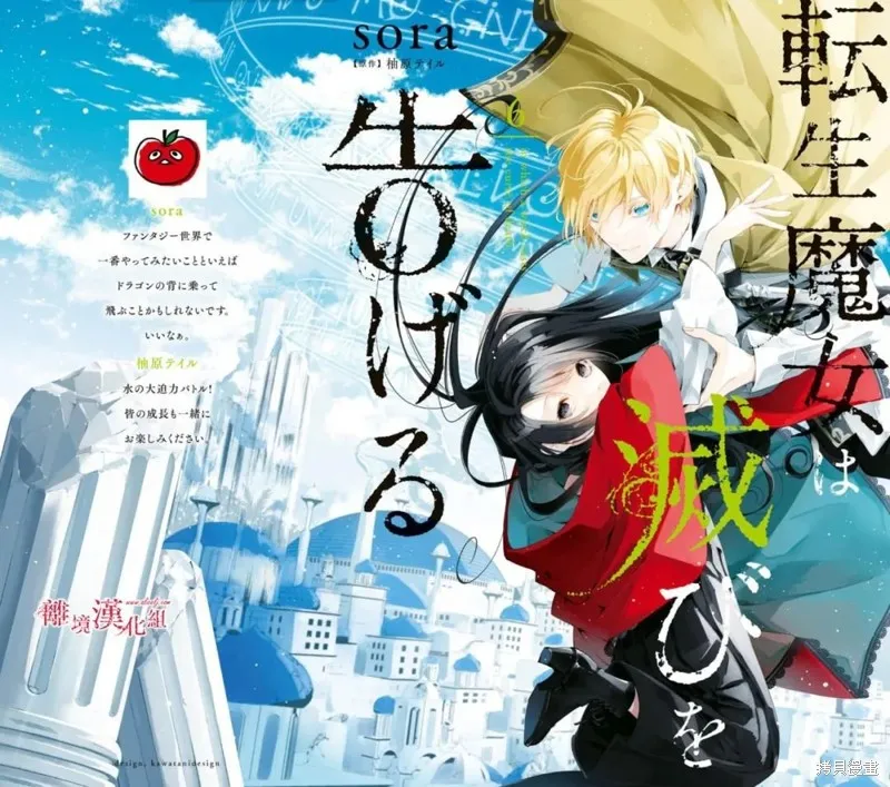 转生魔女宣告灭亡,第28话,第35张