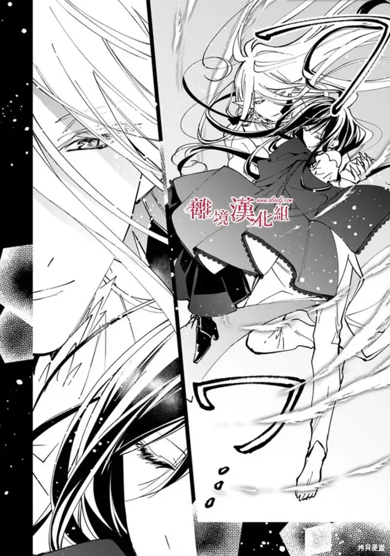 转生魔女宣告灭亡,第25话,第12张