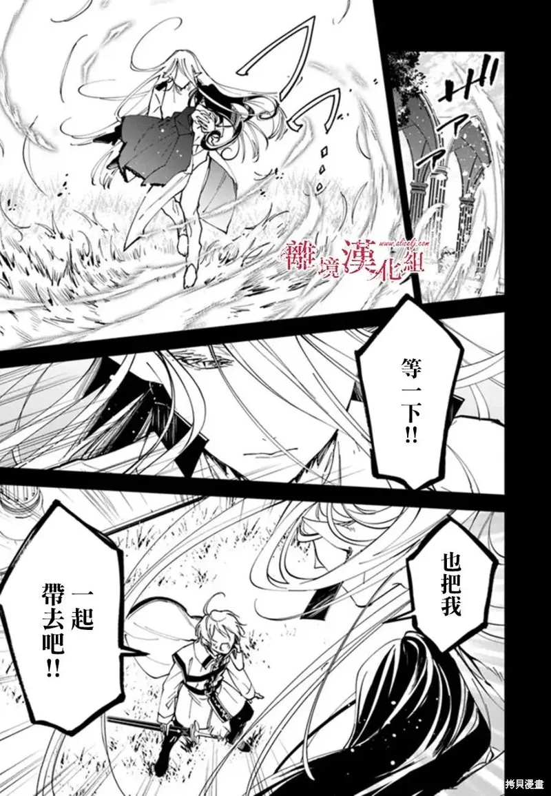 转生魔女宣告灭亡,第25话,第3张